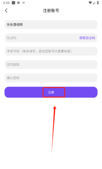 怎么注册账号配图4