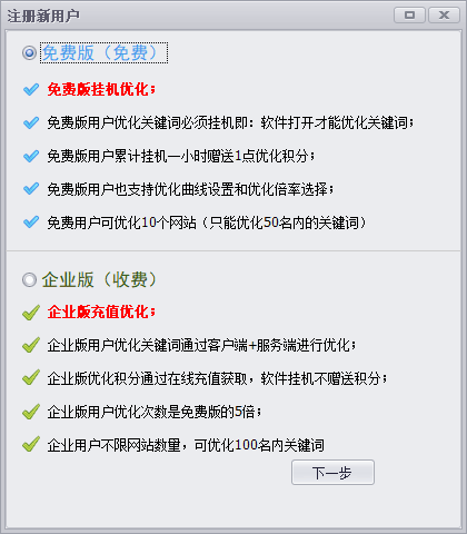 蜗牛精灵seo工具