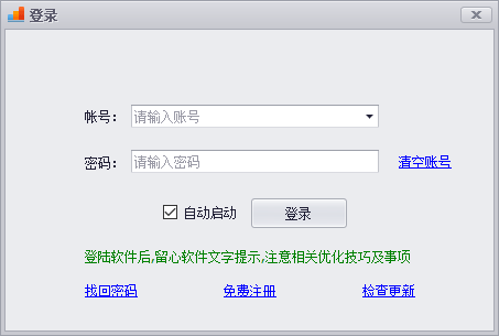 蜗牛精灵seo工具