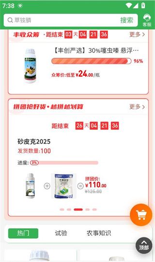 大丰收农服平台app官方版下载