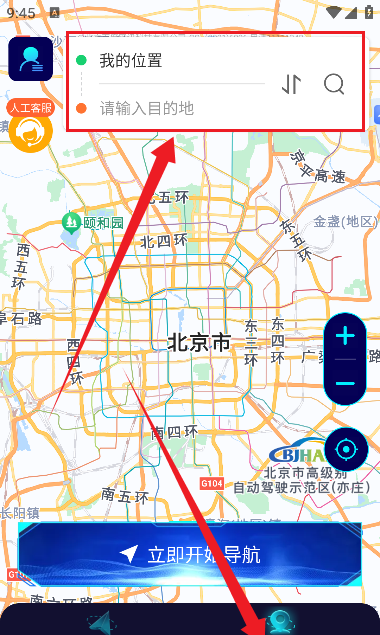 全息实景导航 全息实景导航