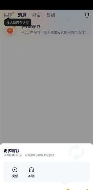 yy语音安卓版官方免费下载最新版 yy语音安卓版官方免费下载最新版