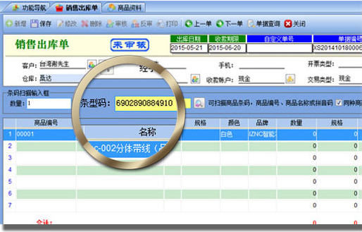 易特进销存增强版