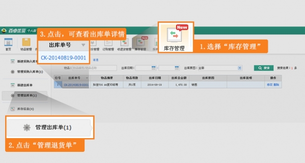 百卓优采采购管理