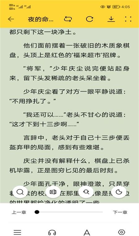 锤子小说app安卓最新版2024 锤子小说app安卓最新版2024