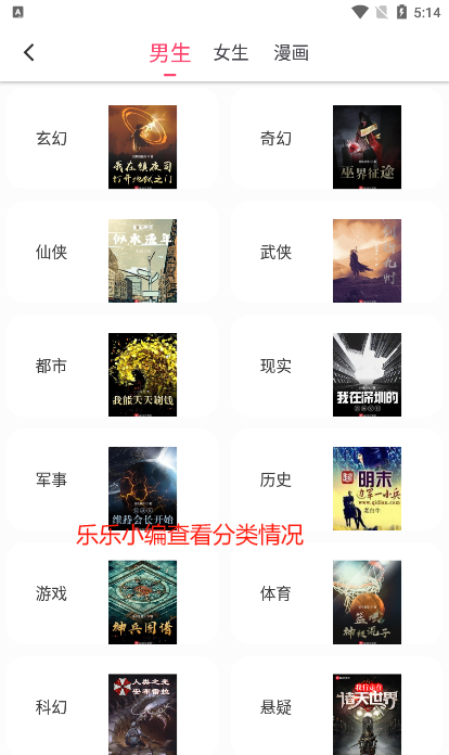 小小追书app免费下载