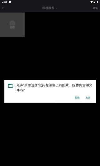 桌思游想桌游平台下载 桌思游想桌游平台下载