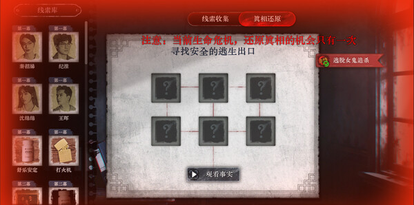 《林葬屋前传：冥声》官方版