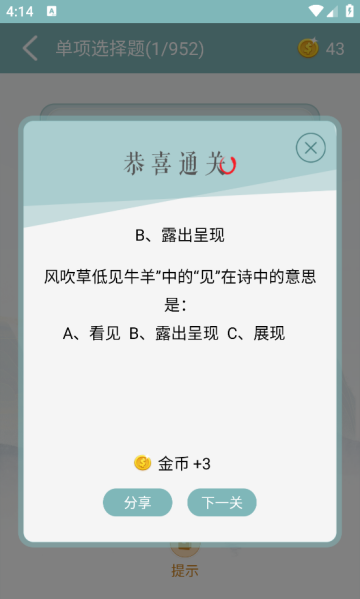 诗词猜猜猜app 诗词猜猜猜app