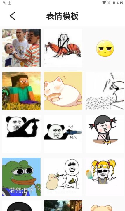 表情包生成软件