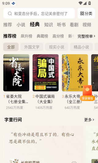 番茄小说官方正版下载(番茄免费小说)