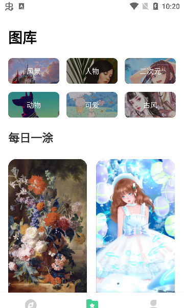 美涂壁纸app最新版本下载