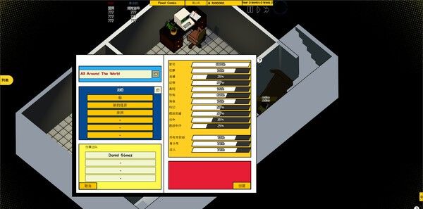 《Comic Company Manager》免安装中文版