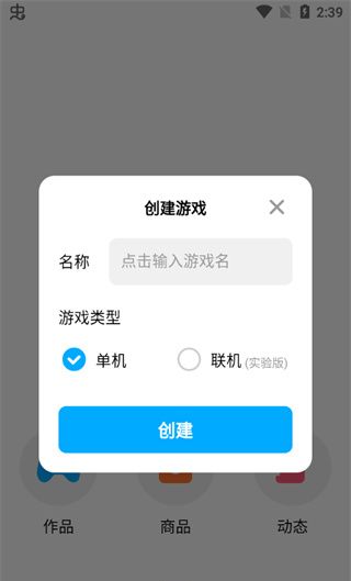 创游世界2025最新版