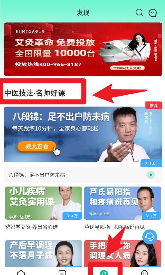 经络穴位图解手机版