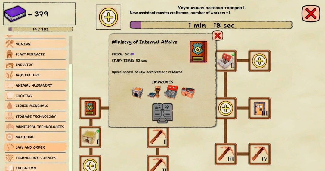 《Mercantile Might》免安装中文版