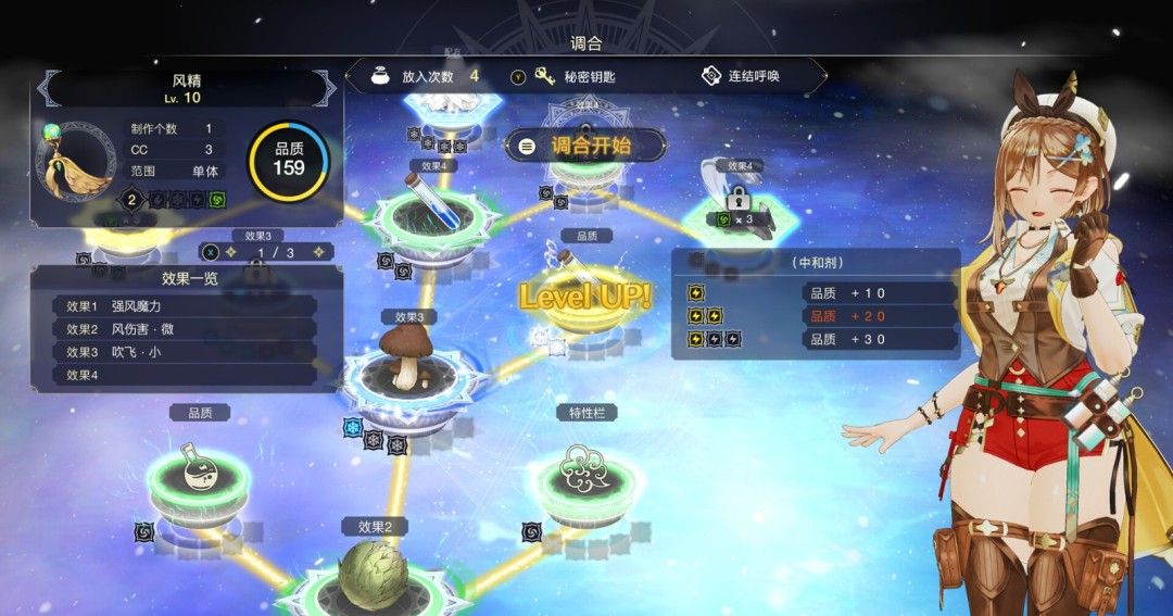 《莱莎的炼金工房3：终结之炼金术士与秘密钥匙DX》官方版