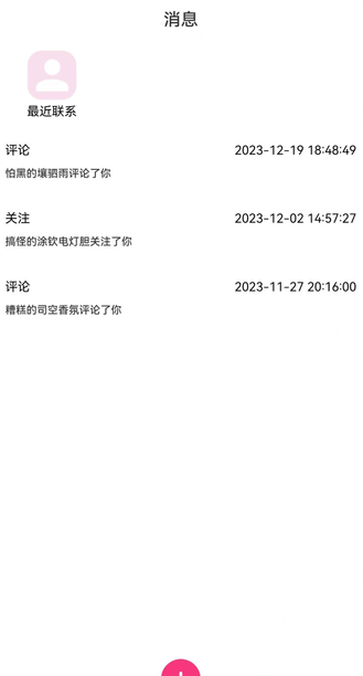 半糖次元下载官方版 半糖次元下载官方版