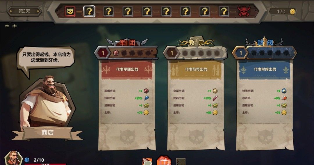 《旅人竞技场》官方版