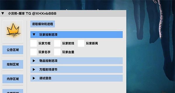 超自然行动组煤球辅助器官方版 超自然行动组煤球辅助器官方版