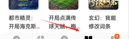 番茄小说官方正版下载