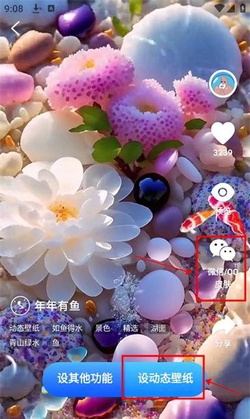 3d指尖壁纸安卓版