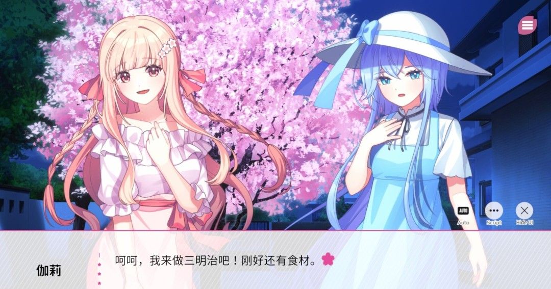 《在樱花色梦境中恋上你》中文版