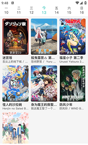 米可动漫app图片5