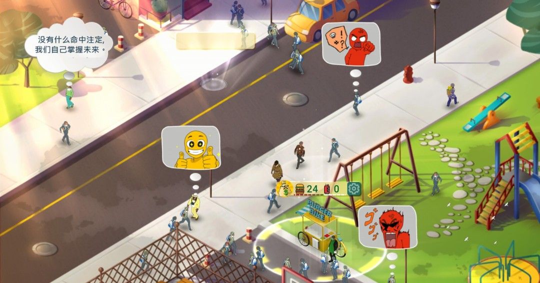 《商业奇才：舌尖上的路边摊》官方版