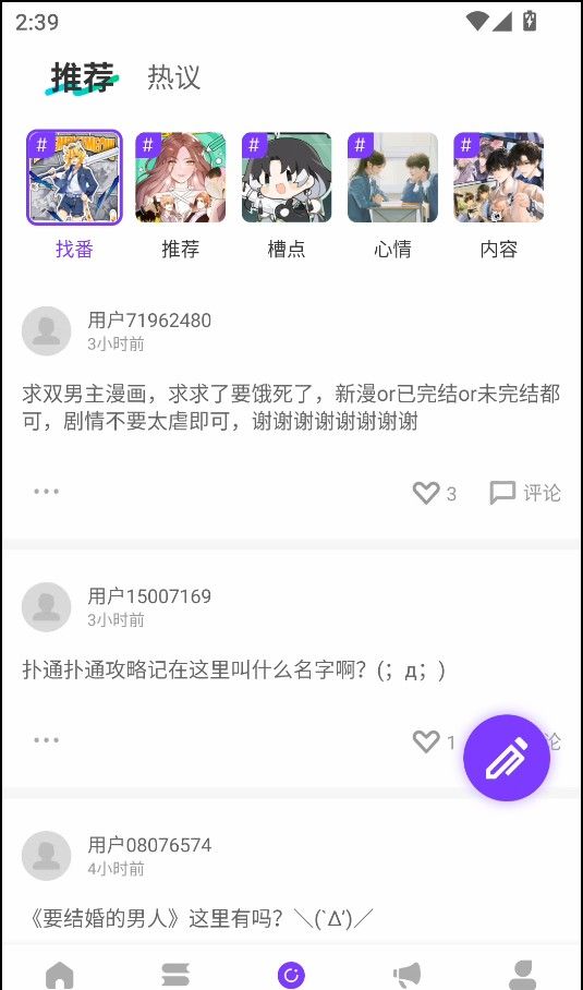 零界绘官方版app使用方式-3