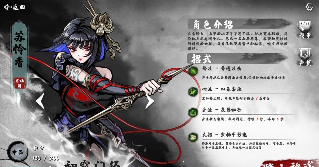 《肉鸽武林》试玩版