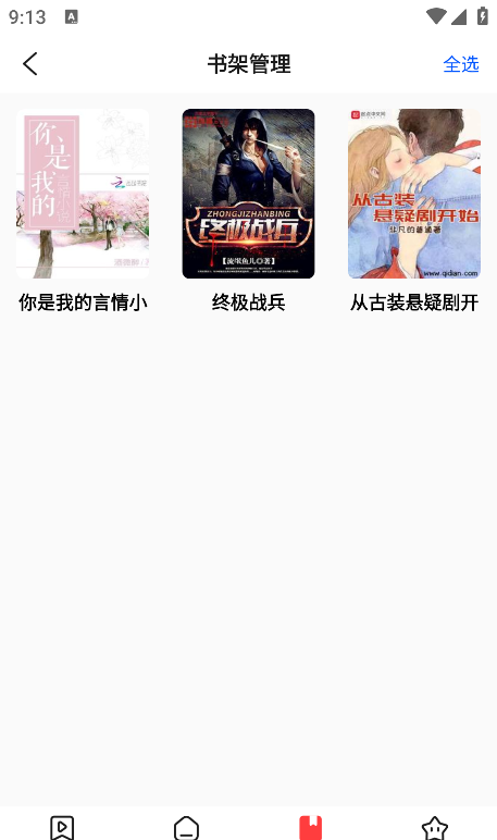 七兔免费小说手机版下载 七兔免费小说手机版下载