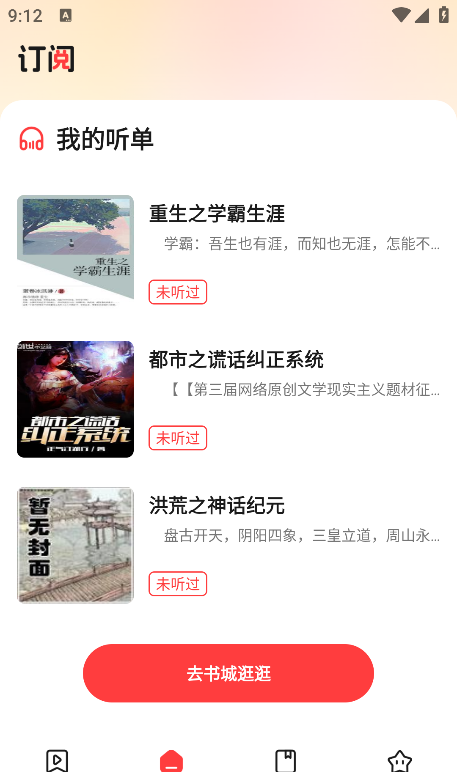 七兔免费小说手机版下载 七兔免费小说手机版下载