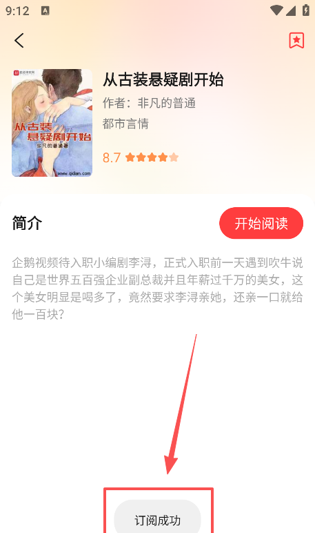 七兔免费小说手机版下载 七兔免费小说手机版下载