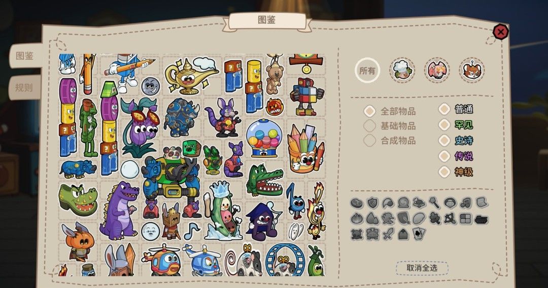 《咔砰！玩具乱斗屋》官方版