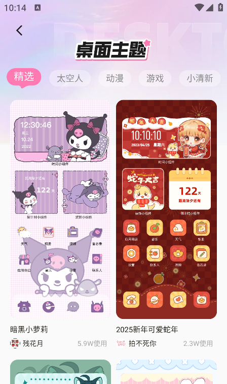 咩咩壁纸最新版本下载