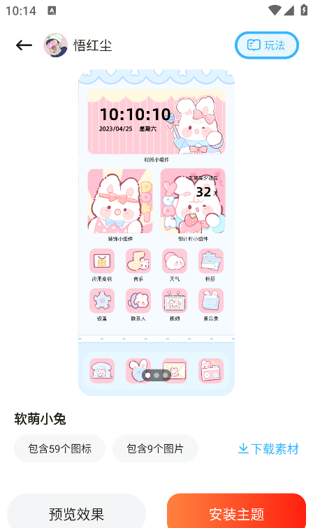 咩咩壁纸最新版本下载