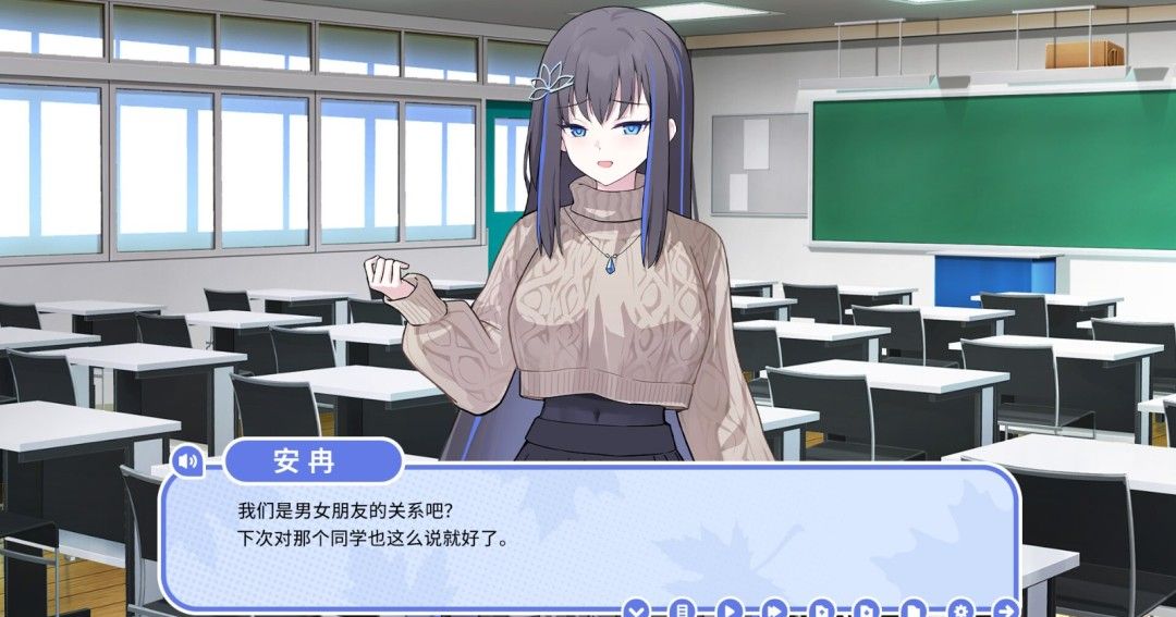 《我的高冷女友》官方版