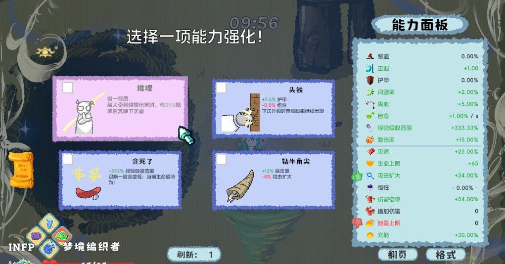 《16人格大乱斗》官方版