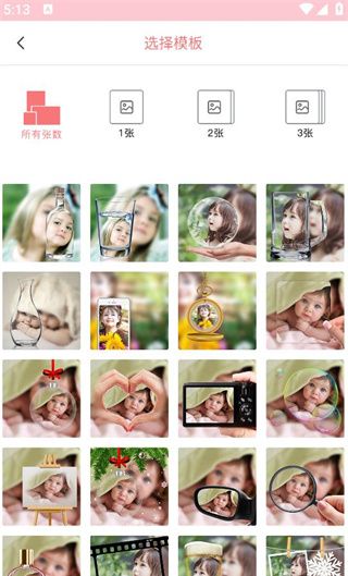 拼图P图官方版下载