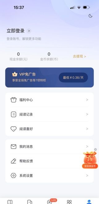 江湖小说免费版下载2025最新版(改名江湖免费小说)