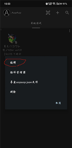 怎么导入游戏配图6