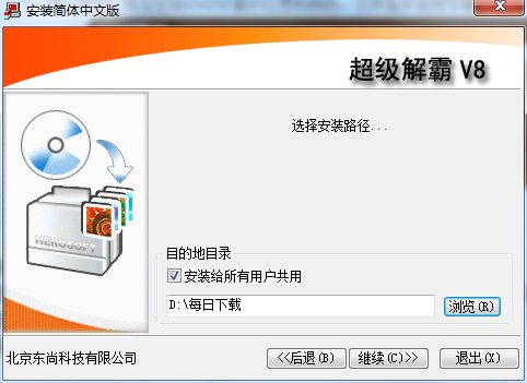 超级解霸