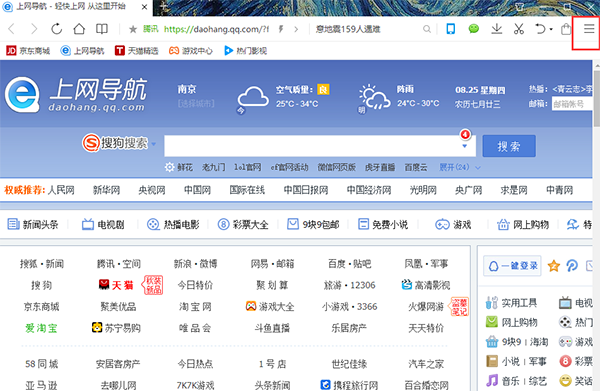 QQ浏览器