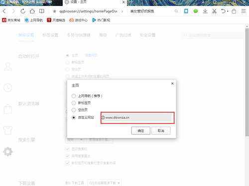 QQ浏览器