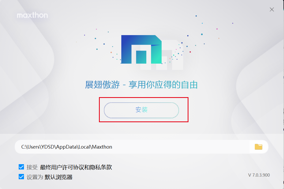 傲游浏览器