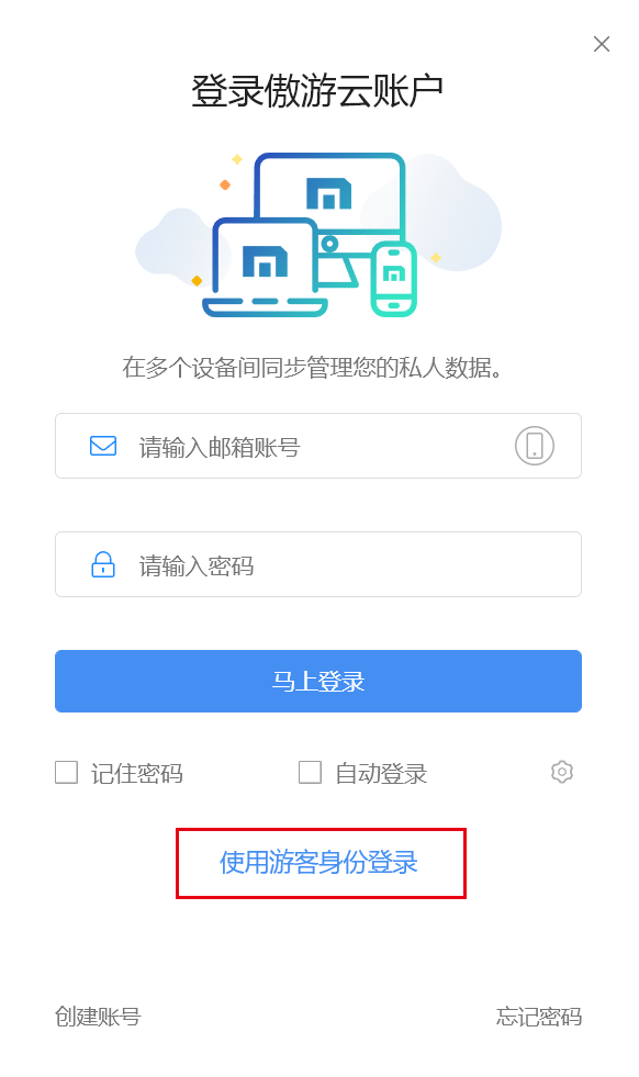 傲游浏览器