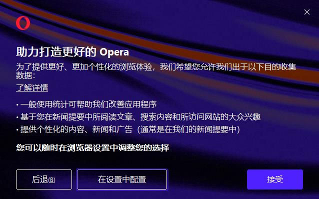 Opera浏览器