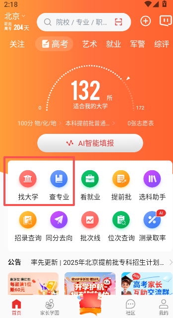 优志愿