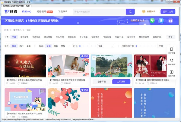 旺影视频模板最新版